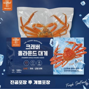 크래버대게나라(2~3마리) [크래버 홀라운드 대게] 활대게 자숙 러시아 박달 급냉 스노우크랩 3.0kg, 1개