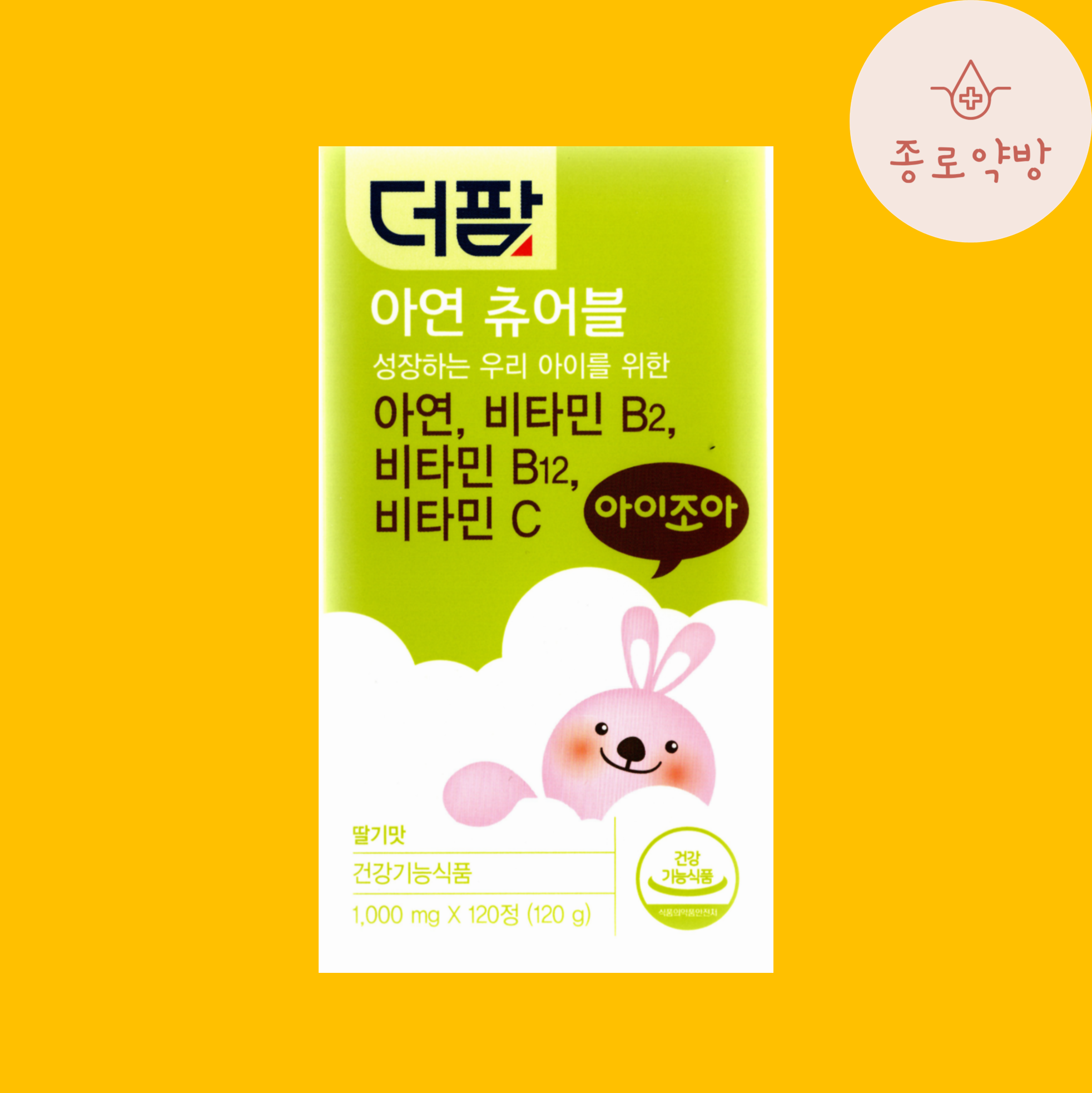 더팜 아연 츄어블
