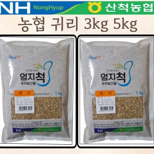 농협 귀리 3kg 5kg 2025년산