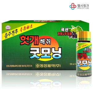 동성제약 헛개해취굿모닝 100mlx10병 숙취해소 음료 컨디션(소비기한 26.06.02)