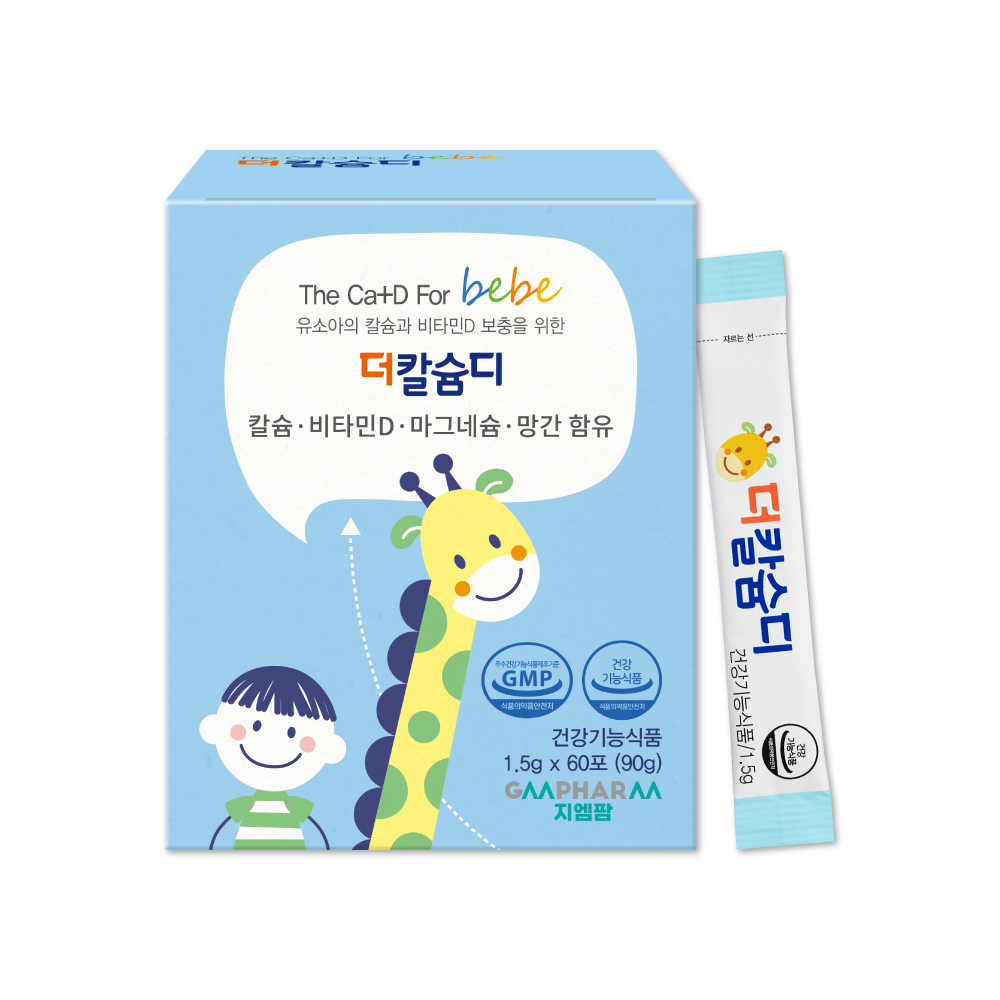 지엠팜 <b>더칼슘디</b> 성장기 발육 어린이 칼슘영양제 약국판매중