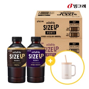 [선착순 텀블러 증정] 빙그레 아카페라 사이즈업 벤티 600ml 아메리카노 24개입 + 헤이즐넛 24개입 외 택2