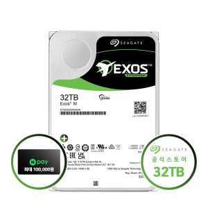 [출시이벤트]ST32000NM004K 씨게이트 서버 하드디스크 3.5인치 SATA HDD 클라우드 데이터센터 512MB, 32TB