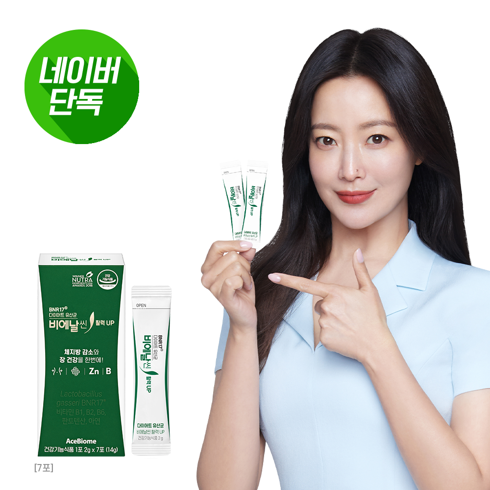 다이어트 유산균 비에날씬 활력 UP 제품 이미지