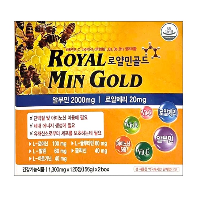 로얄민골드