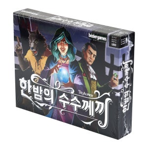 한밤의 수수께끼 보드게임 4인-10인 마피아게임