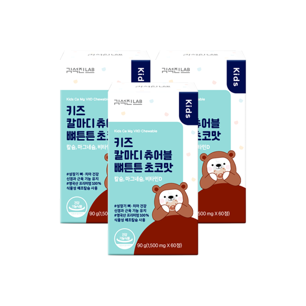 키즈 칼마디 츄어블 뼈튼튼 초코맛 3박스(3개월분)
