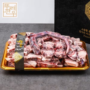 홍천 뚜레 한우 꼬리 한마리 선물세트 꼬리 곰탕 꼬리찜 설 추석 명절 소고기