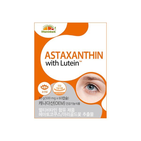 메온셀 <b>비타민뱅크</b> 건강식품관 VB <b>아스타잔틴</b> 루테인 1박스 2개월분