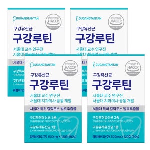 큐시락토 구강탄탄 구강루틴 유산균 튼튼 효과 120정, 4개