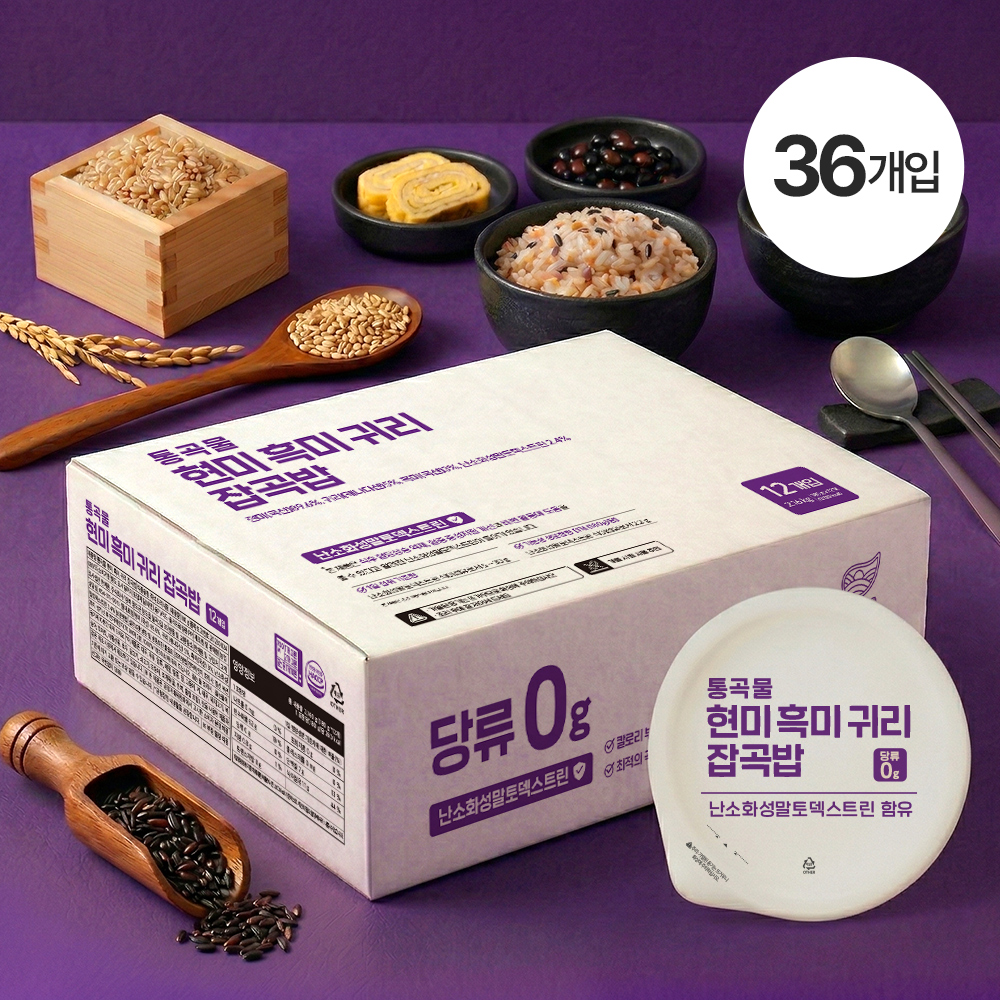 한채원 통곡물 현미 흑미 귀리 잡곡밥 성분 분석