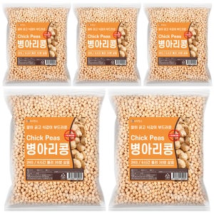 병아리콩 2kg, 5개