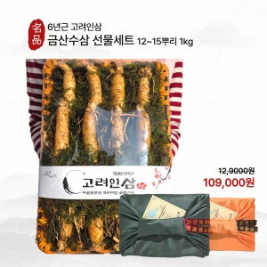 고려인삼 금산수삼 선물세트 1kg 추석 명절 부모님 건강식품 바른보부상