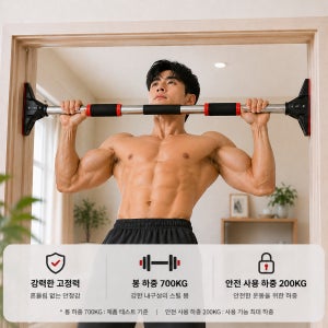 파워불 집철봉 방문 철봉메달리기 턱걸이운동기구 풀업바 실내 가정용 홈트바 유씨아