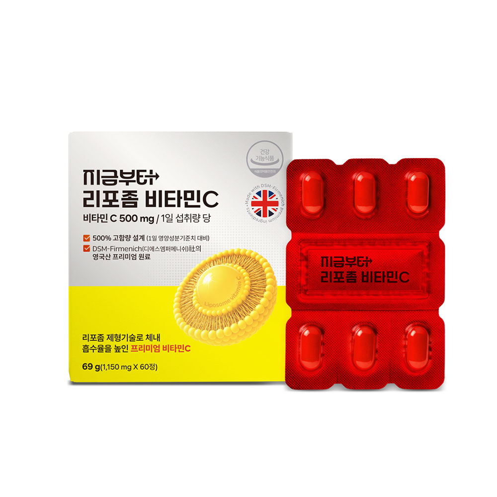 리포좀 비타민C
