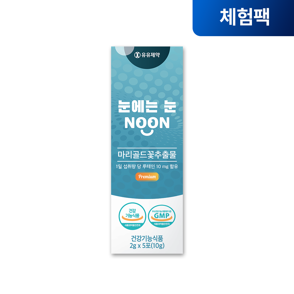루테인