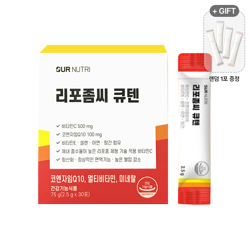 리포좀씨 큐텐