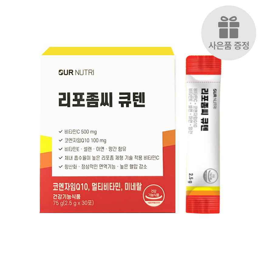 리포좀씨 큐텐