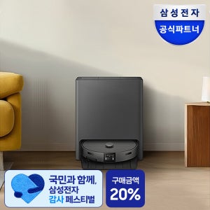 삼성 2026 비스포크 AI 스팀 플러스 VR80F01ADH 물걸레 올인원 로봇청소기 새틴 차콜