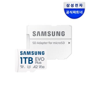 삼성전자 마이크로SD 메모리카드 EVO PLUS 1TB