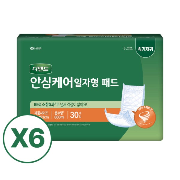 디펜드 국내생산 안심케어 일자형 패드 성인용 속기저귀