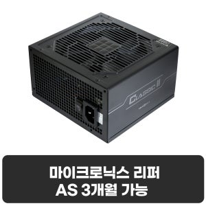 마이크로닉스 Classic II 600W 컴퓨터 파워서플라이