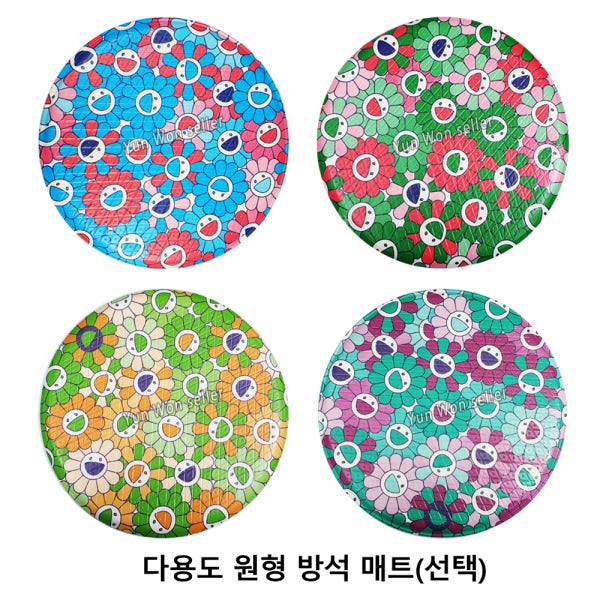 다용도 원형 방석 (지름28cm) 목욕탕 사우나 PVC 방석 쿠션 매트 미니 휴대용 방수