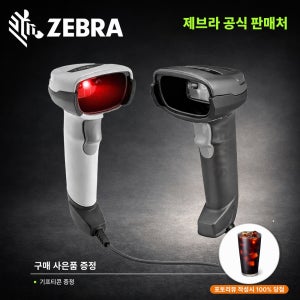 제브라 ZEBRA DS2208 DS-2208 본품 USB 포함 2D 유선 바코드 스캐너