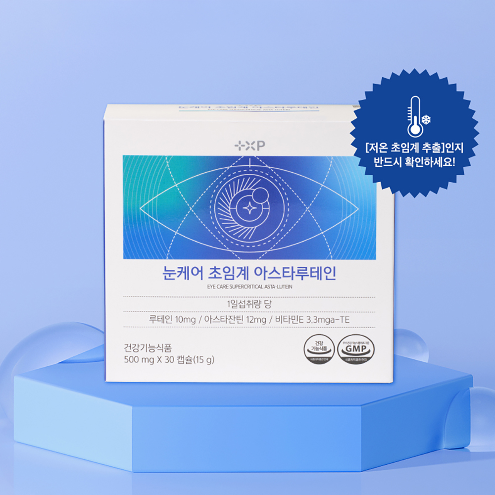 눈케어 초임계 아스타루테인 제품 이미지