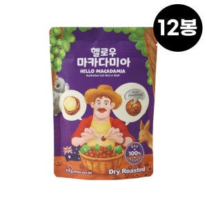 헬로우 마카다미아 호주 인쉘 까먹는 통 드라이 115g, 12개