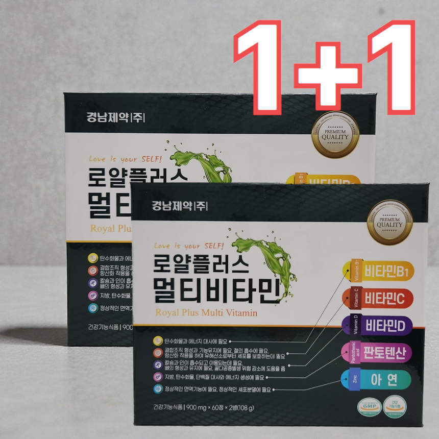로얄플러스멀티비타민