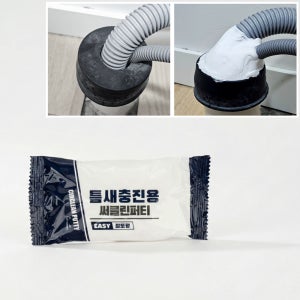 써클린 퍼티 틈새메꾸미 빠다 빠데 크랙필러 30g, 5개