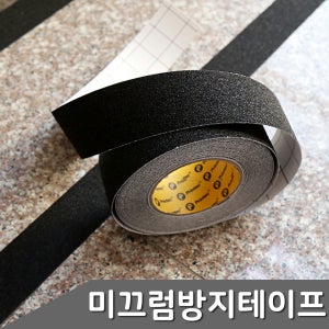 프린텍 미끄럼방지 테이프 흑색