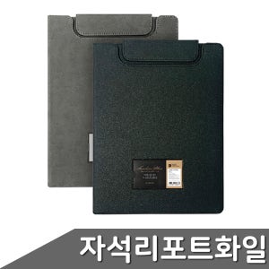 리더스플러스 자석 리포트화일