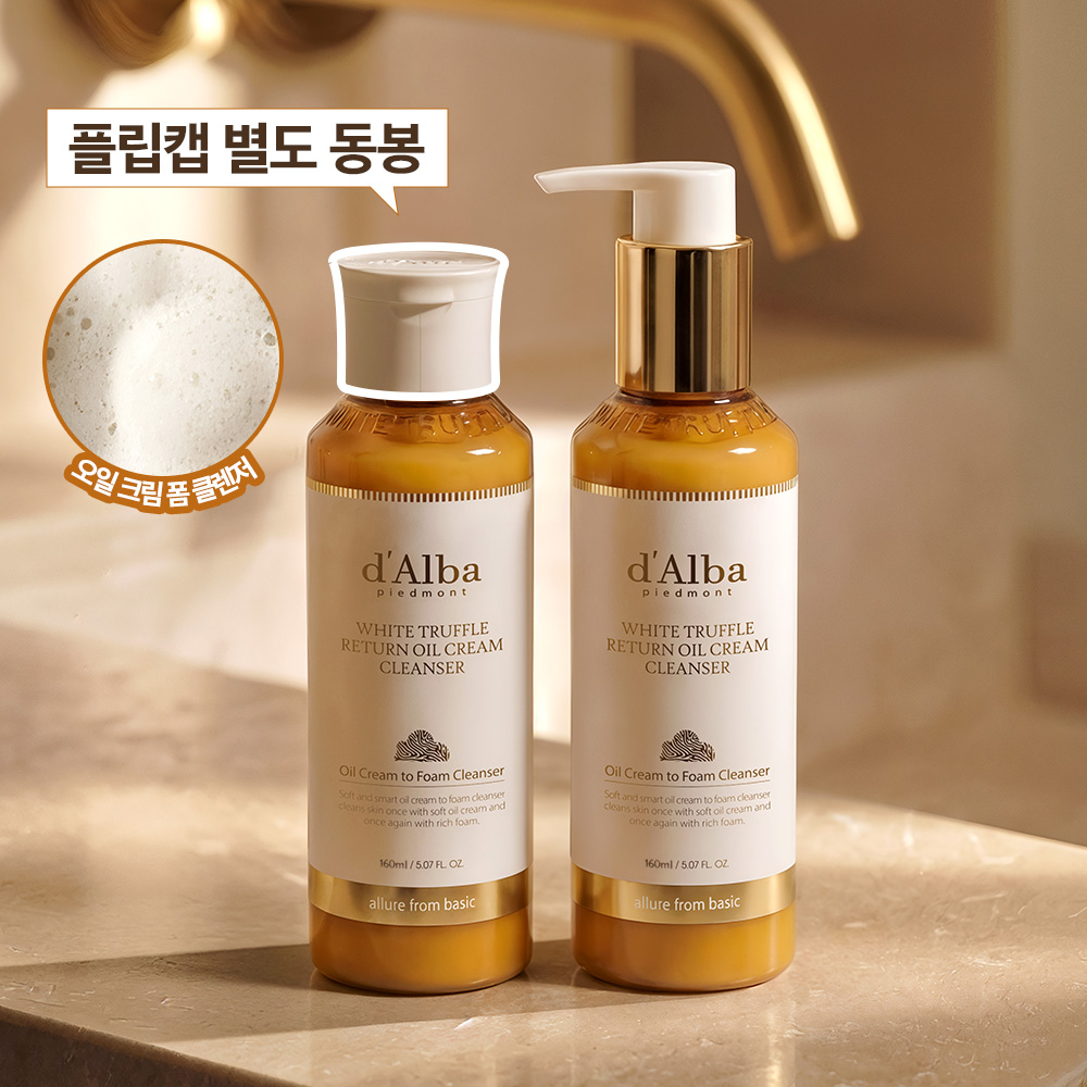 [리뉴얼VER/2개] 달바 비건 세럼 클렌저 펌프형 160mlX2개
