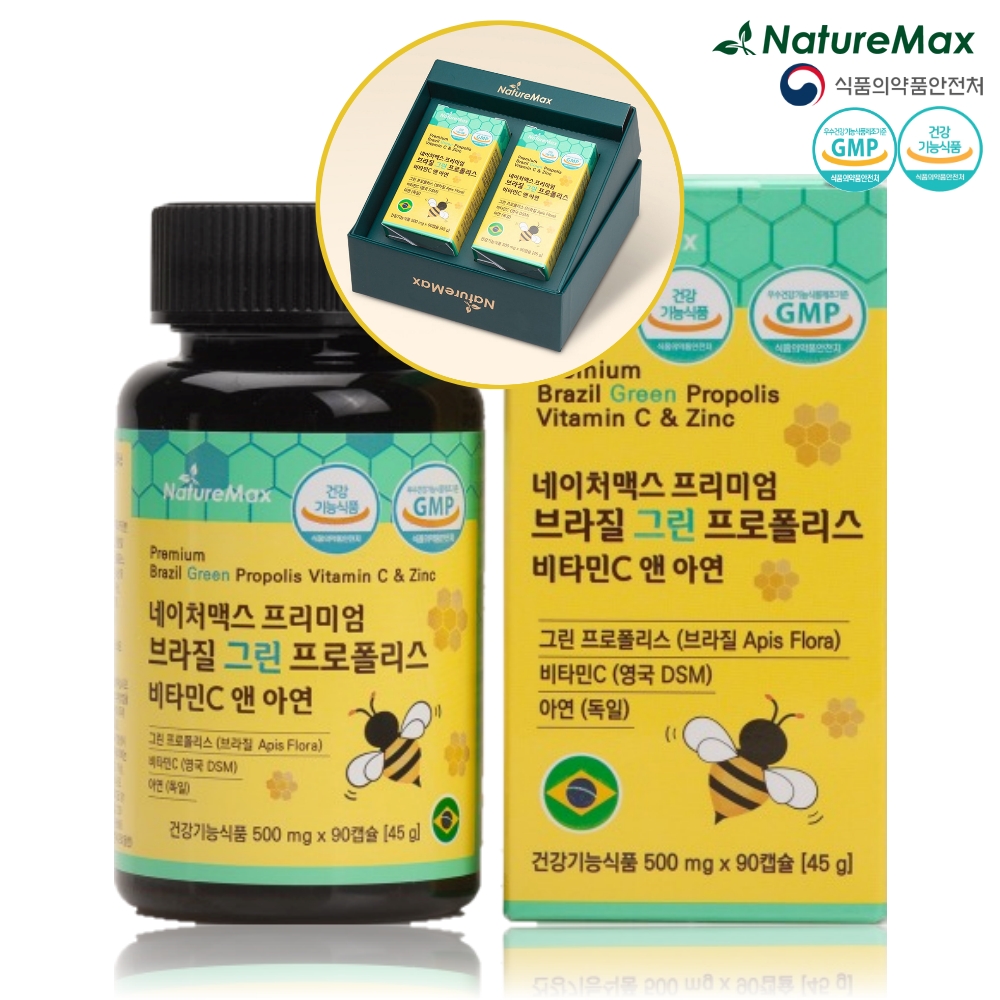 네이처맥스 프리미엄 브라질 그린 프로폴리스 비타민C 앤 아연 제품 이미지
