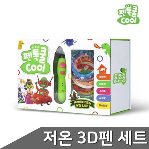 펜톡쿨 저온 3D펜 1세트