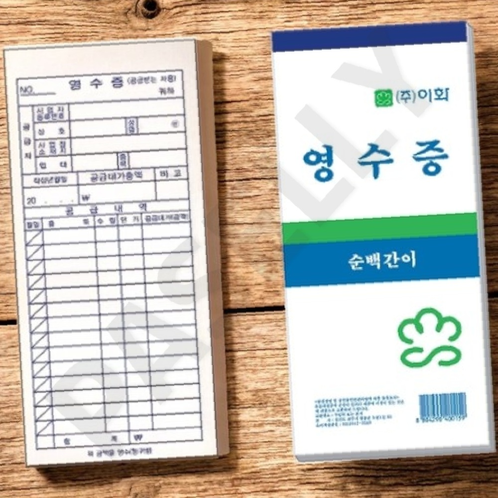 중고거래영수증 미니영수증 모조 순백 팩 10개입