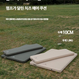 마운틴하이커 야외 캠핑 휴대용 에어매트 침대