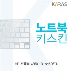 HP x360 13-ae526TU용 노트북키스킨