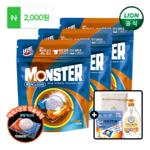 [2,000p적립] 비트 캡슐세제 몬스터팟 10X 삶음파워 25입 3개+ 5입&세탁망&주방세제 증정