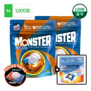 [1,000p적립] 비트 캡슐세제 몬스터팟 10X 삶음파워 25입 2개+5입 더