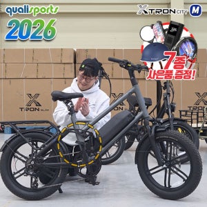 2026년 퀄리 엑스트론 시티 맥스 48V 500W 20Ah 전기자전거 풀서스펜션