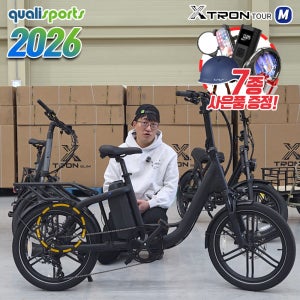 2026년 퀄리 엑스트론 투어 맥스 48V 500W 20Ah 전기자전거 풀서스펜션