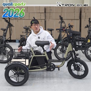 2026년 퀄리 엑스트론 EQ네오 48V 500W 20Ah 삼륜전기자전거 16인치