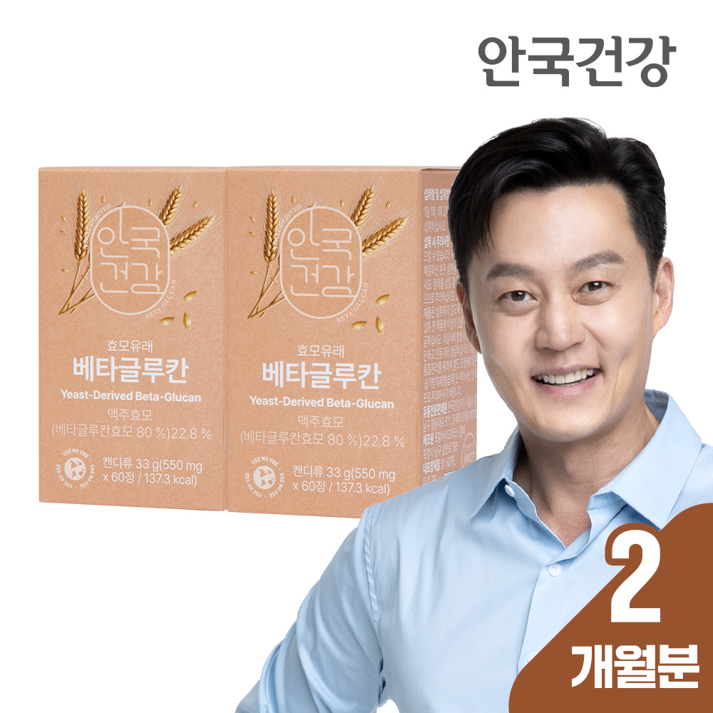[총 2개월분] 안국건강 효모유래 <b>베타글루칸</b> 60정, 2개