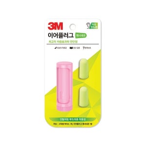 3M 이어플러그 팬시네온 핑크