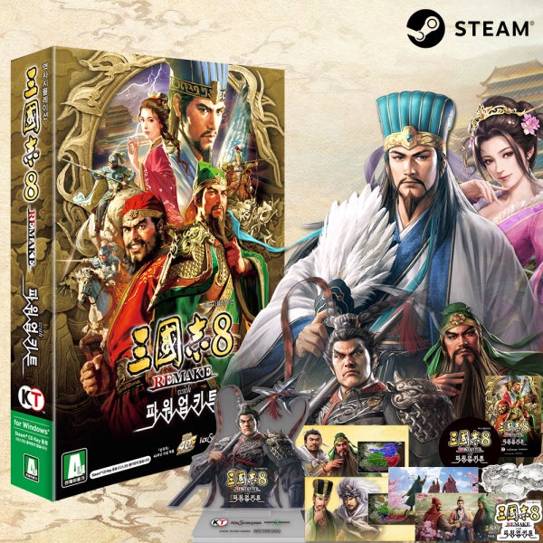 PC 삼국지8 리메이크 with 파워업키트 원본 PK 확장팩 합본팩 스팀 코드 문자발송