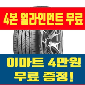 275 45 18 진천타이어 금호 마제스티9 TA91 275 45 18