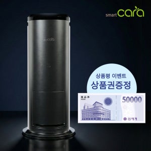 스마트카라 분쇄 건조 5리터 대용량 음식물처리기 PCS-500D